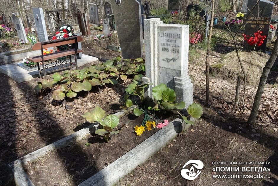 После работы